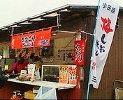 中河原 売店.jpg