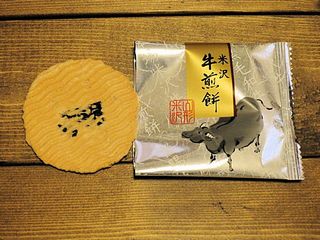 パッケージのイラストの牛がgoodな米沢牛煎餅 ぐるめろまん ｂ級グルメ食べ歩き